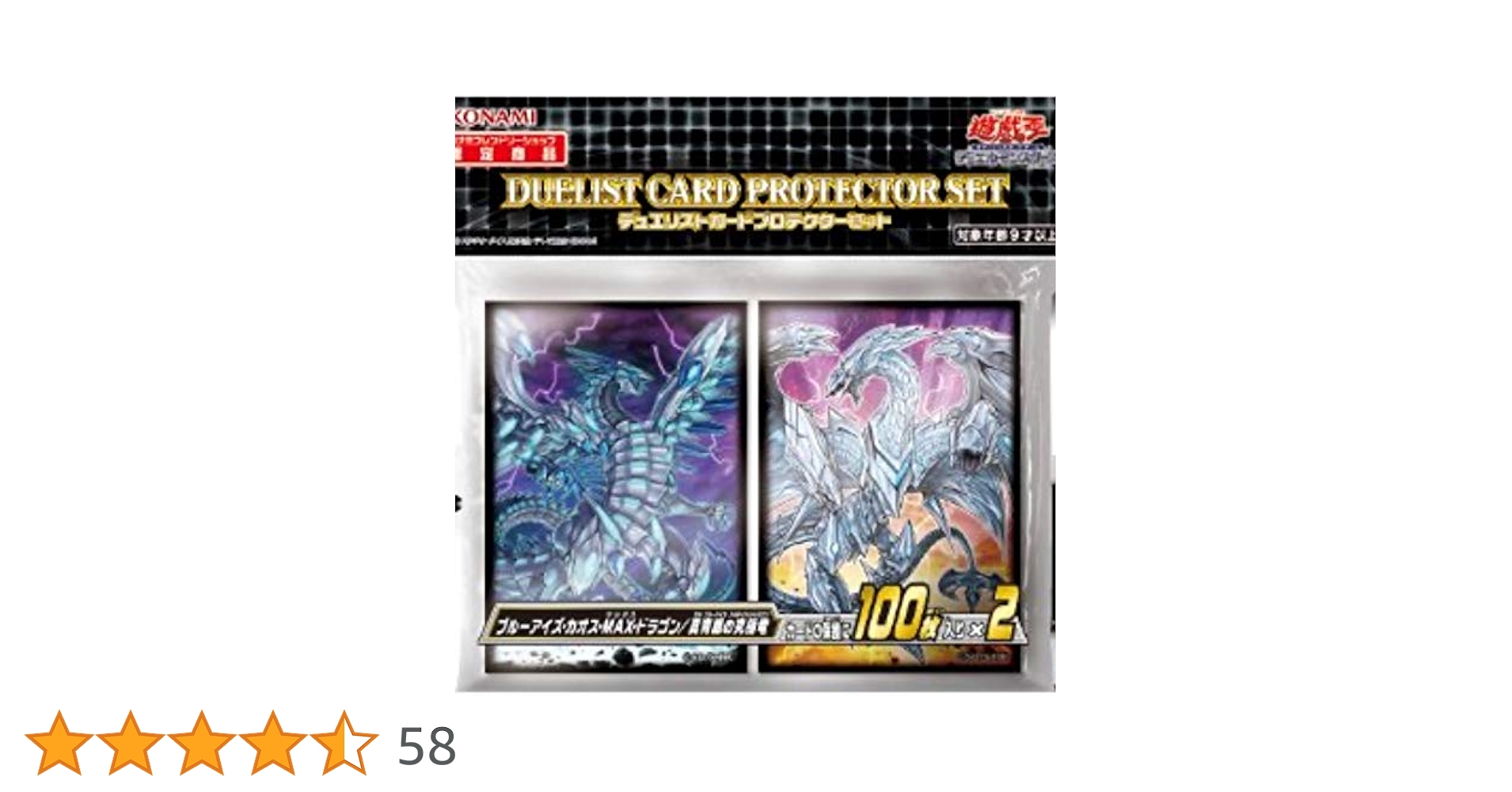 アジア版 遊戯王デュエルモンスター ブルーアイズカオスMAXドラゴン 3枚セット 遊戯王 ブルーアイズカオスMAXドラゴン 25thシク アジア版